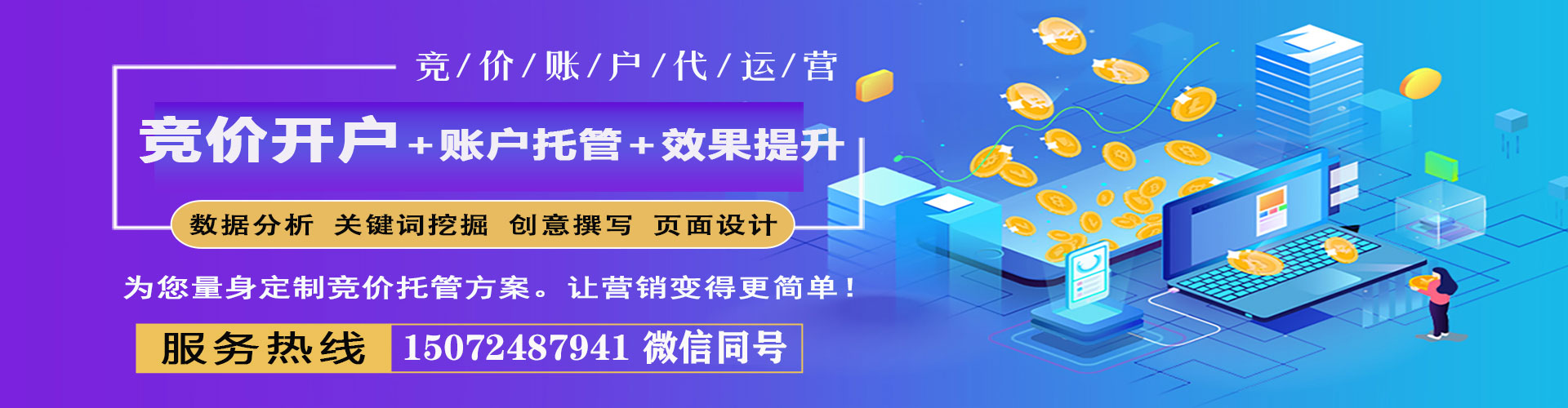 坊子搜索开户返点