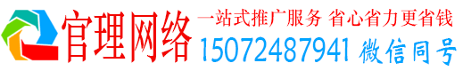 坊子官理信息流竞价